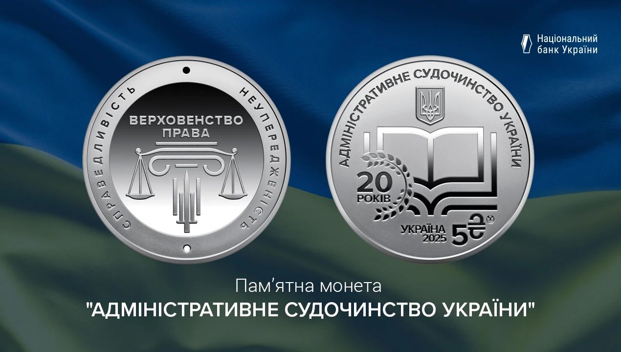 НБУ випустив нову пам’ятну монету.
