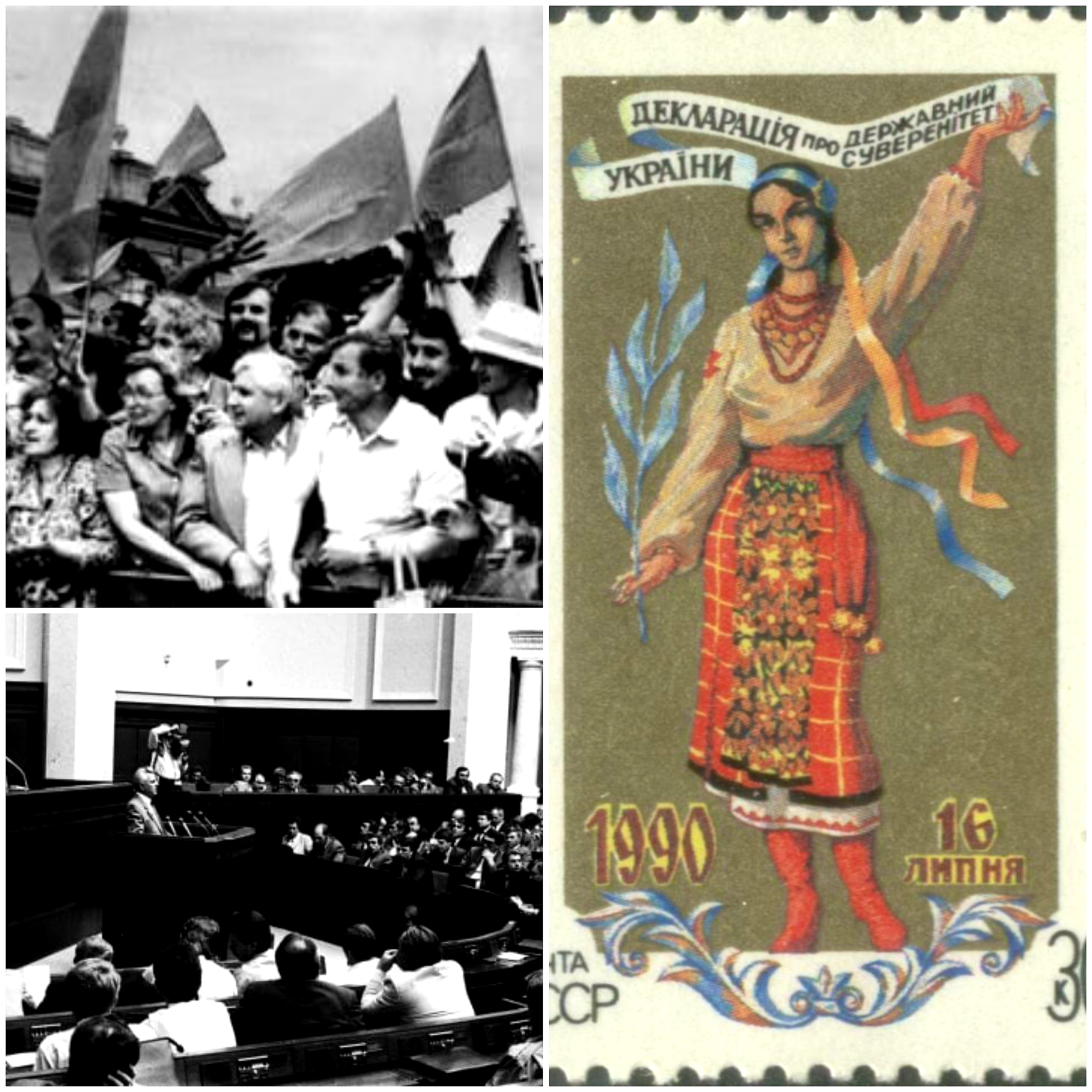Самостійницькі форма і зміст. До 35-річчя декларації про державний суверенітет України