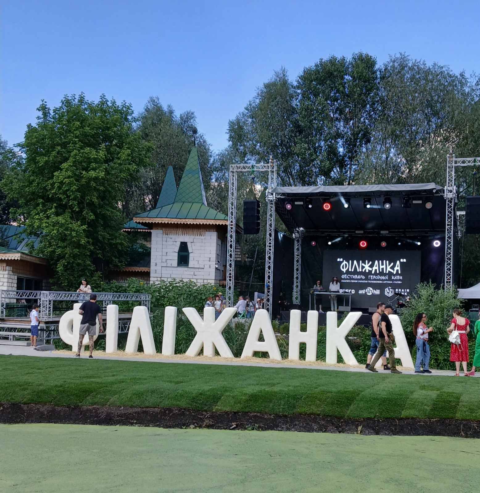 «Філіжанка» збирає друзів.