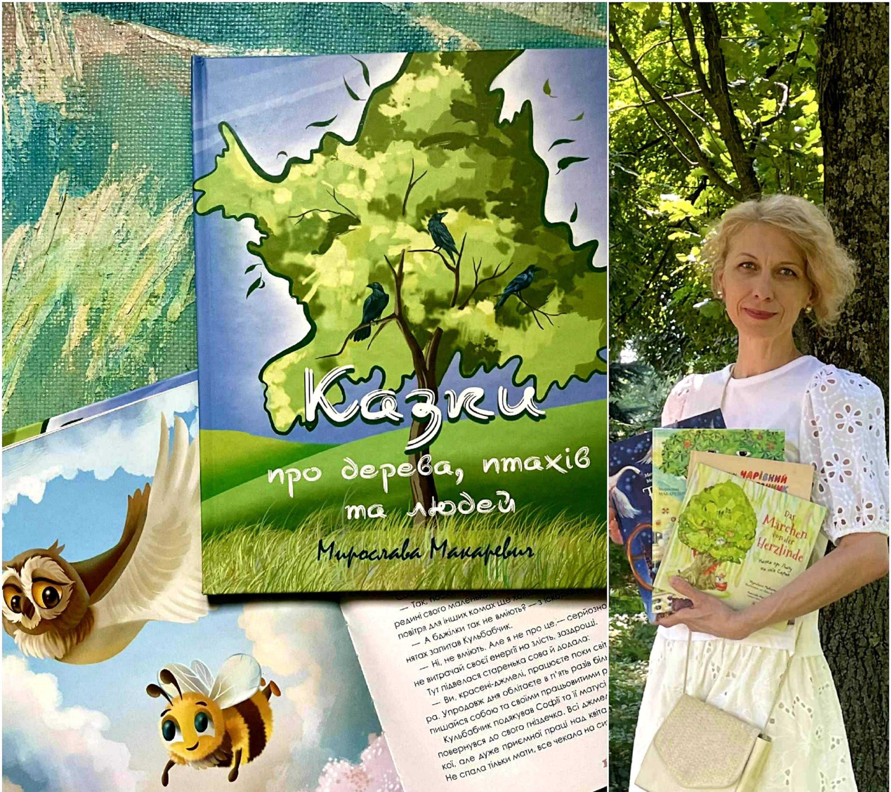 Мирослава Макаревич та її книжки.