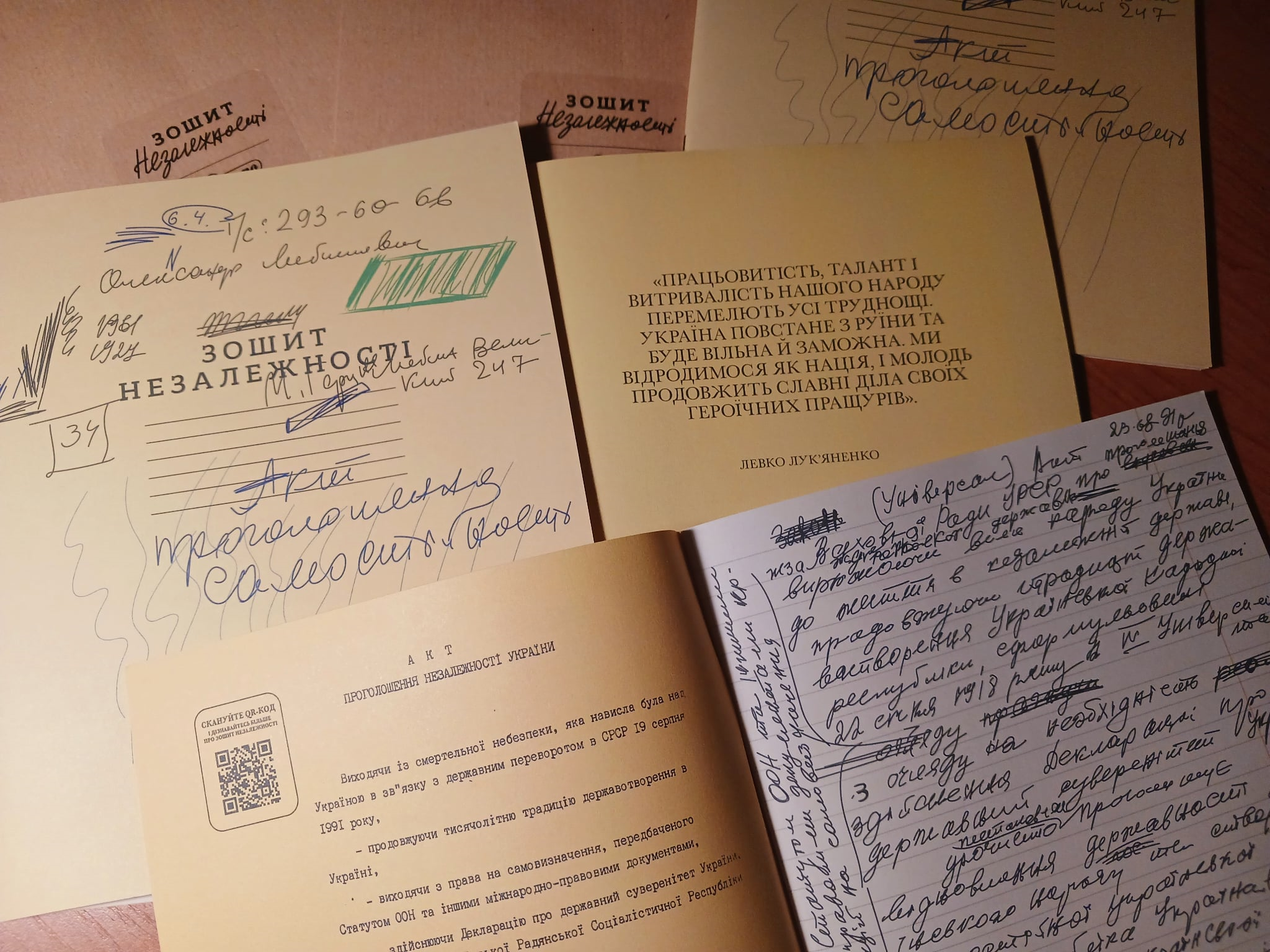 Зошит Незалежності. Кожен зможе мати зошит із відтвореним легендарним рукописним текстом Левка Лук'яненка