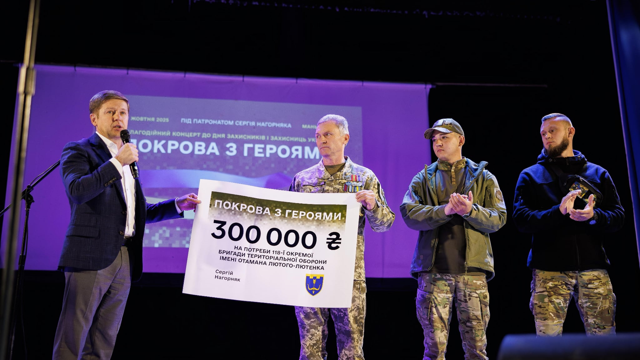 Спільна сила духу. У Маньківці на Черкащині відбувся благодійний захід «Покрова з Героями»