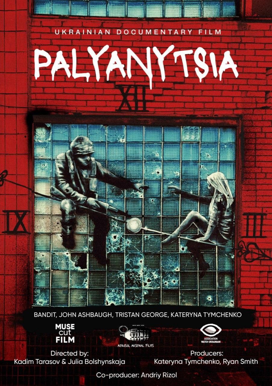 У Києві відбулася презентація документального фільму «Palyanytsia», фото