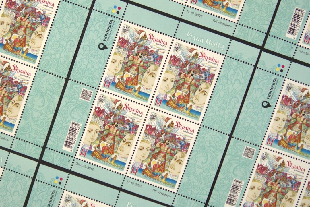 Укрпошта присвятила нову марку Дню писемності та мови