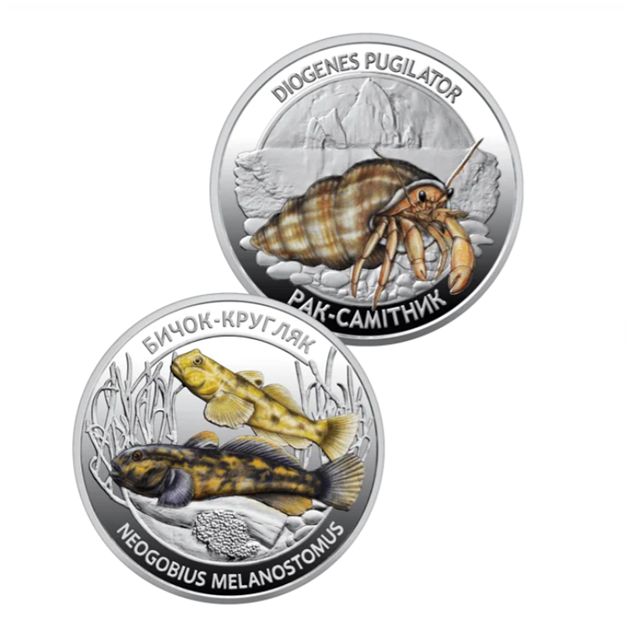 Монети із зображенням рака-самітника  та бичка-кругляка.