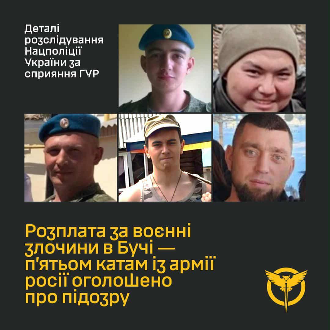 ГУР оприлюднив дані п’ятьох окупантів, які стратили 17 цивільних у Бучі.