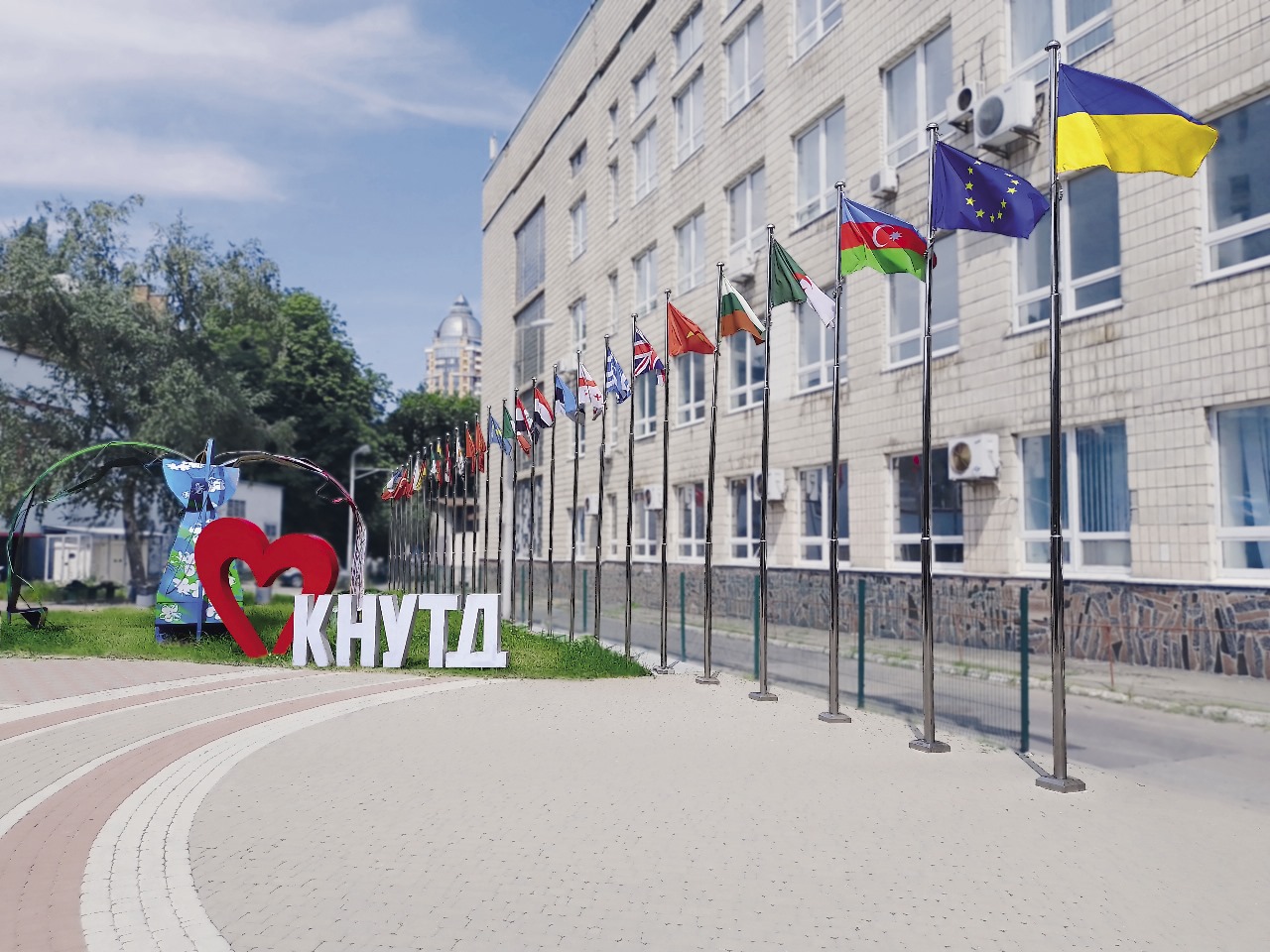 Спільний успіх — особисте щастя. До 95-річчя від заснування Київського національного університету технологій і дизайну