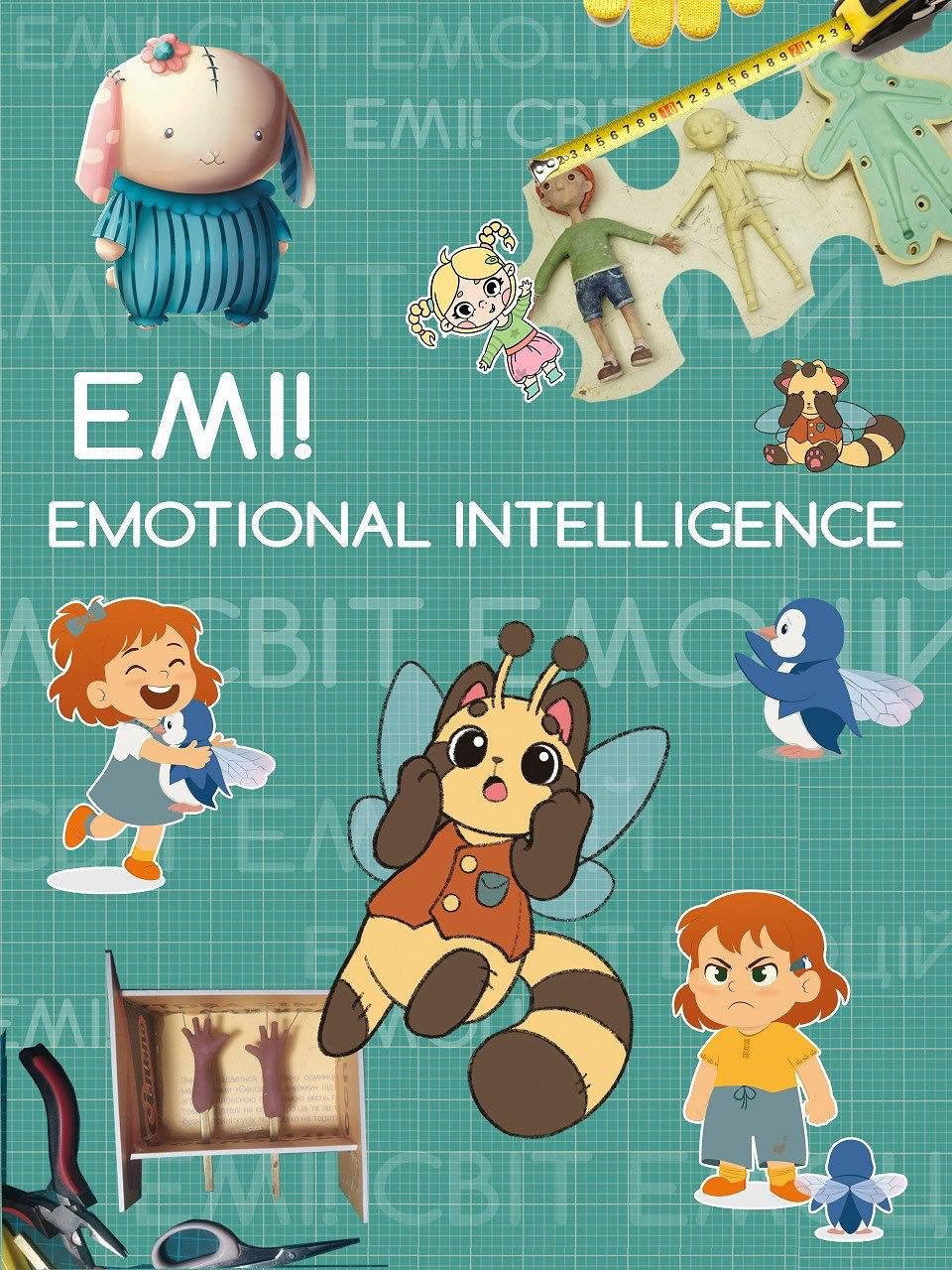 «ЕМІ! Світ емоцій»: український серіал, що навчає дітей дружити зі своїми почуттями, фото