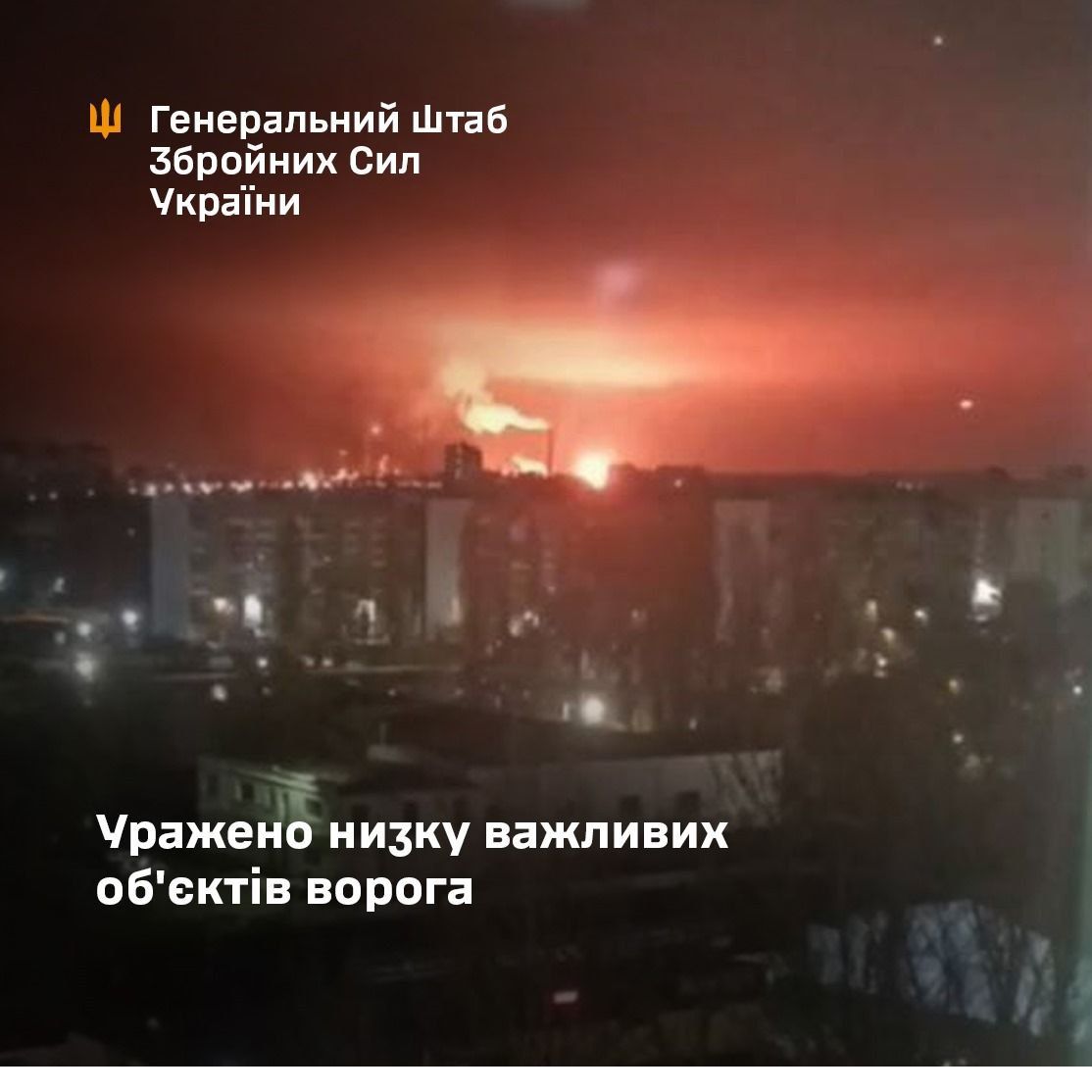 Гепало на НПЗ в Саратові, нафтотерміналі у Криму та інших об’єктах рашистів – Генштаб