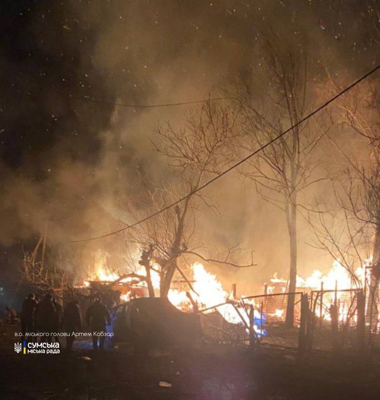Наслідки атаки на Суми.
