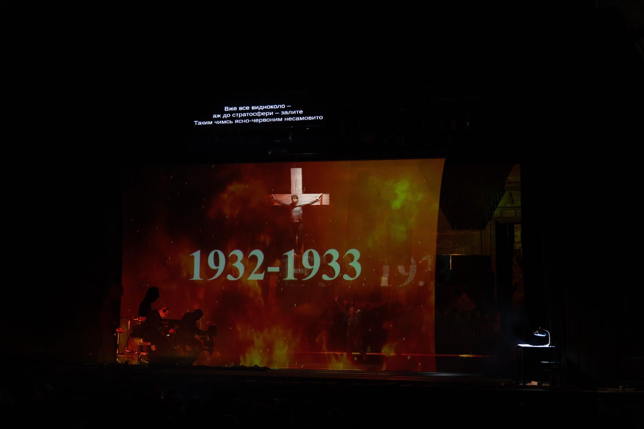 «Яке тобі діло до України?!» Чим особливий «Реквієм» у постановці Євгена Лавренчука