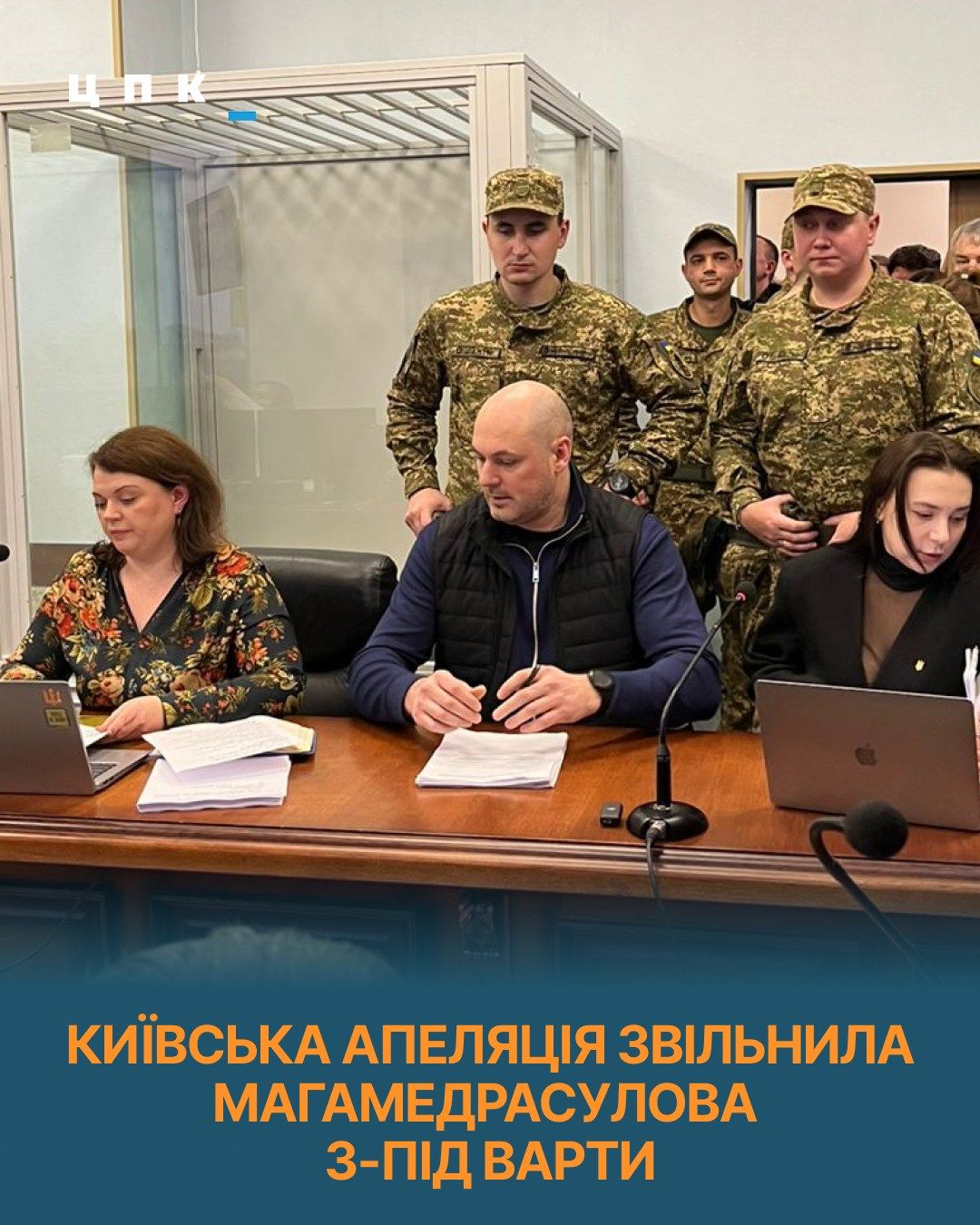 Київська апеляція звільнила Руслана Магамедрасулова з-під варти .