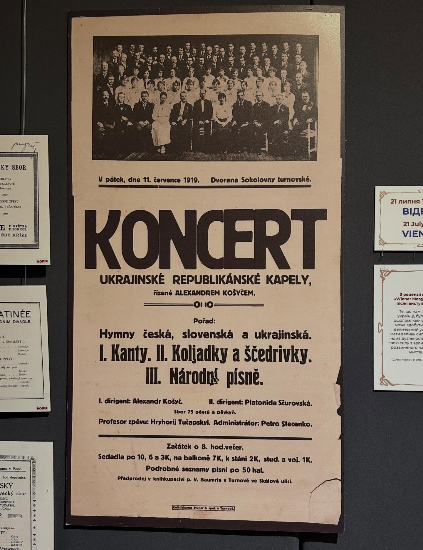 Знову Щедрик. У Києві — нова виставка в рік 150-ліття з дня народження Олександра Кошиця