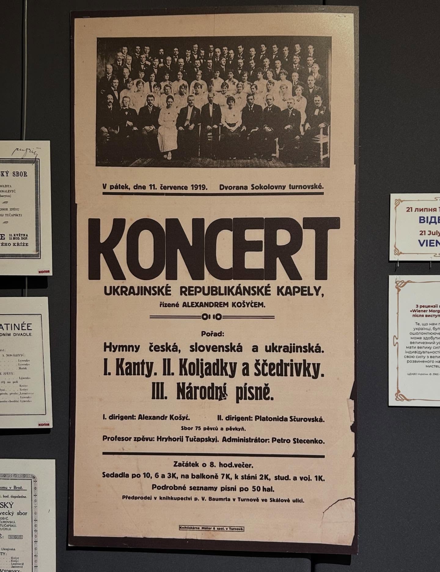 Афіша 1919 року.