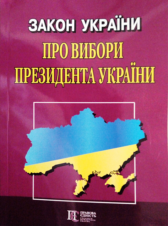 Війна всередині війни. Чотири реальні сценарії можливих виборів в Україні