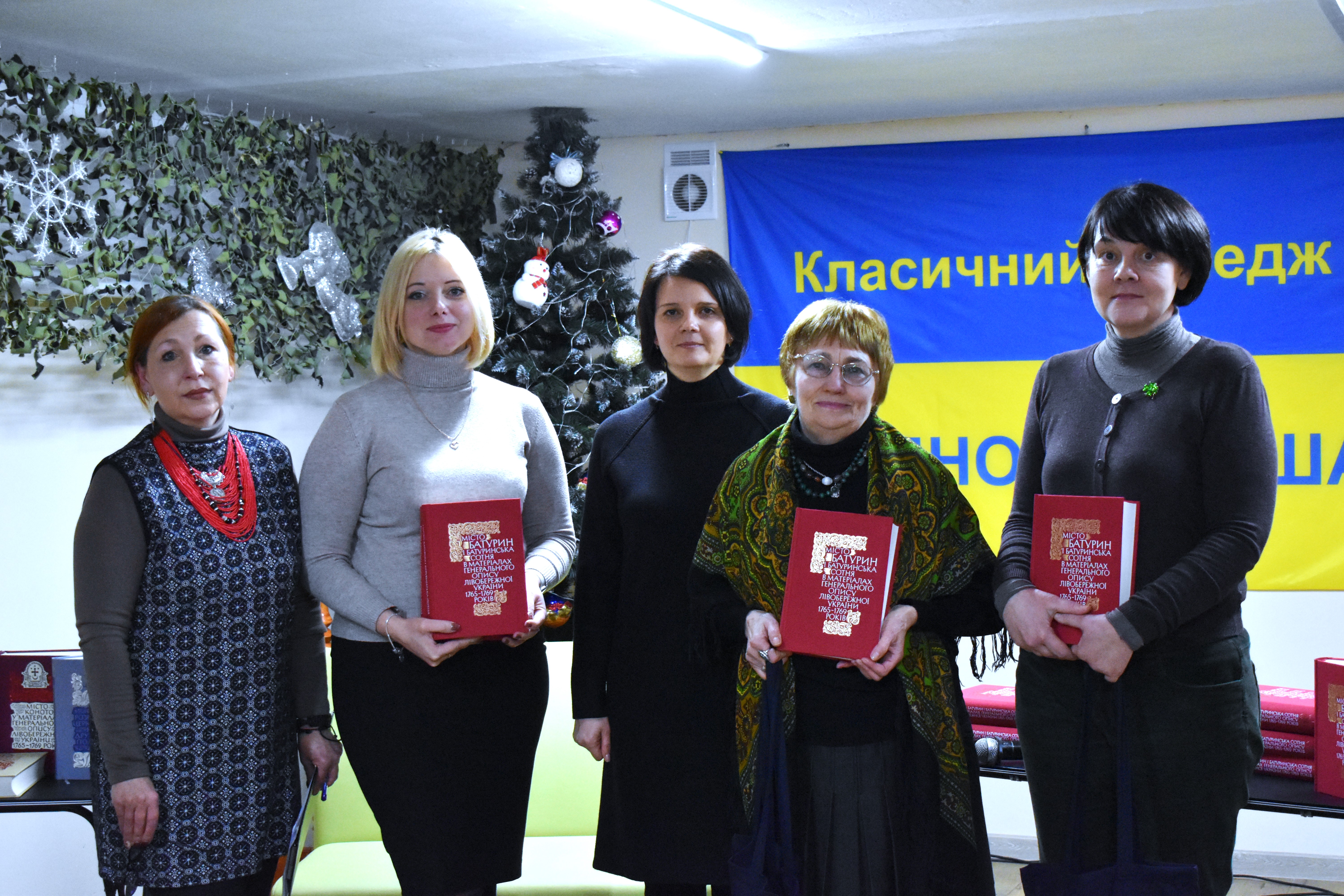 Ми — спадкоємці Гетьманщини! У Конотопі презентували унікальне видання про Батурин та батуринську сотню