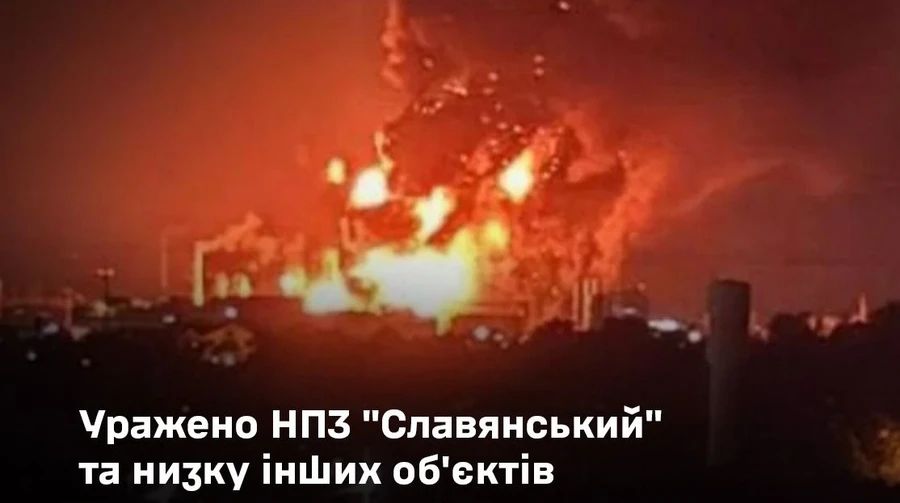 Наслідки атаки на російські НПЗ.