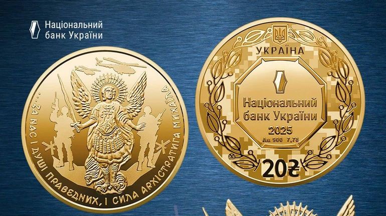 Золотий двадцятигривеник: НБУ випустив монету присвячену Архангелу Михаїлу