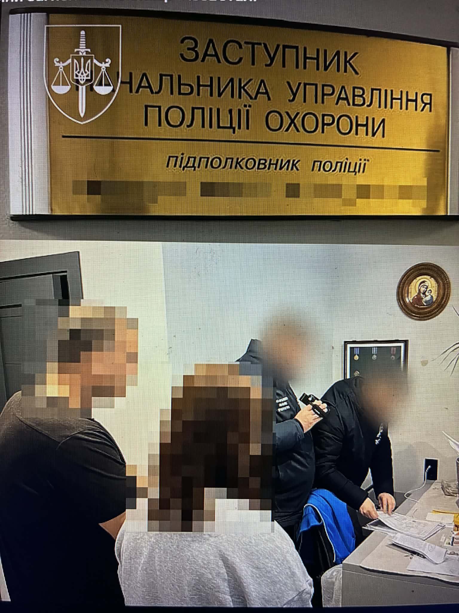За даними слідства, заступник начальника Управління поліції охорони в Івано-Франківській області заволодів коштами державної одноразової грошової допомоги, виплаченої батькові загиблої військовослужбовиці Нацгвардії України.