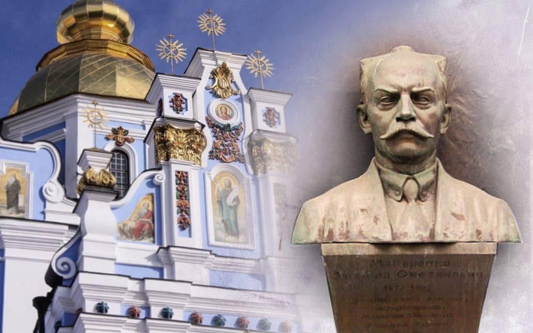 Мистецтвознавець Макаренко Микола Омелянович у 1934 єдиний із чл. офіц. комісії не підписав документи про знищення Свято-Михайлів. Золотоверхого собору в Києві