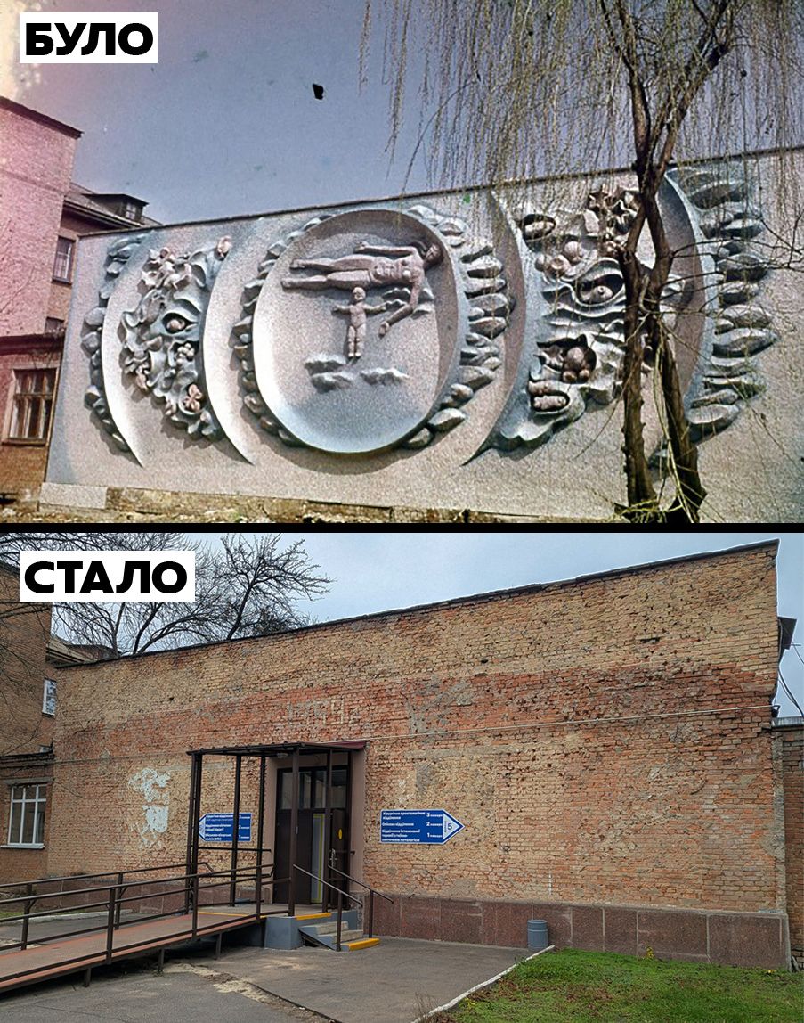 Новітні варвари: у Кропивницькому знищено мозаїку «Людина і біосфера» Віктора Стеценка, фото