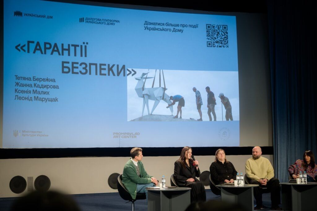 Гарантії безпеки