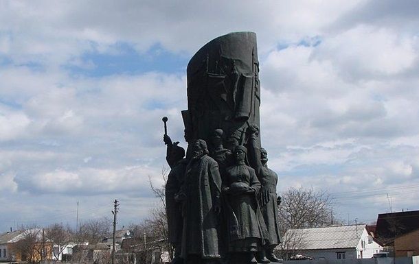 Пам'ятник 1979 року, споруджений до 300-річчя "возз'єднання" Гетьманщини з Московським царством у Переяславі (нині демонтовано)