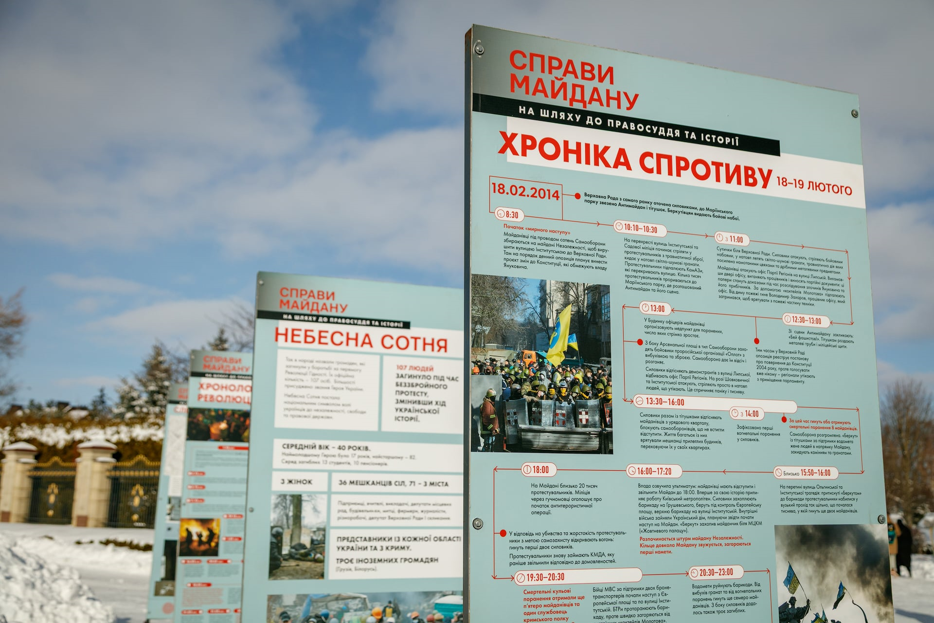 «На шляху до правосуддя та історії»: у колишній резиденції Януковича показують виставку про справи Майдану