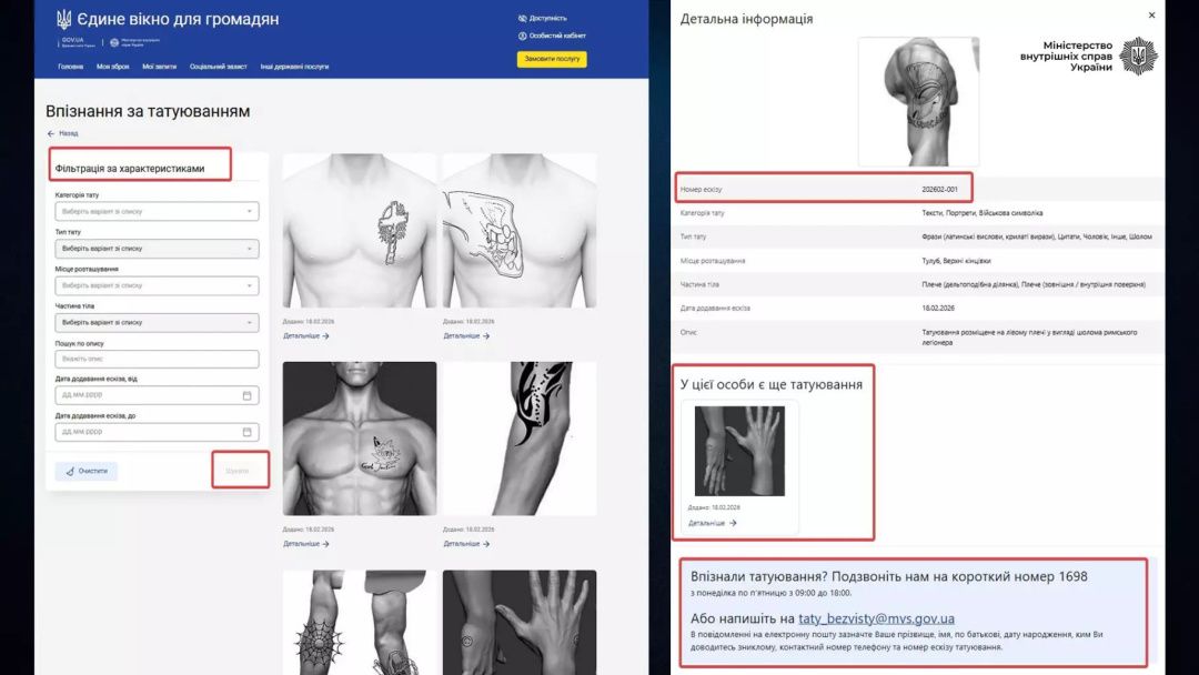 МВС наголошує: надана родичами інформація є надзвичайно важливою для ефективної ідентифікації.
