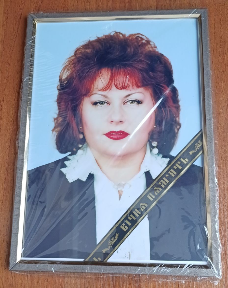 Не відходить у вічність тільки той, хто не народився. Мирно спочивай з Богом, моя люба!