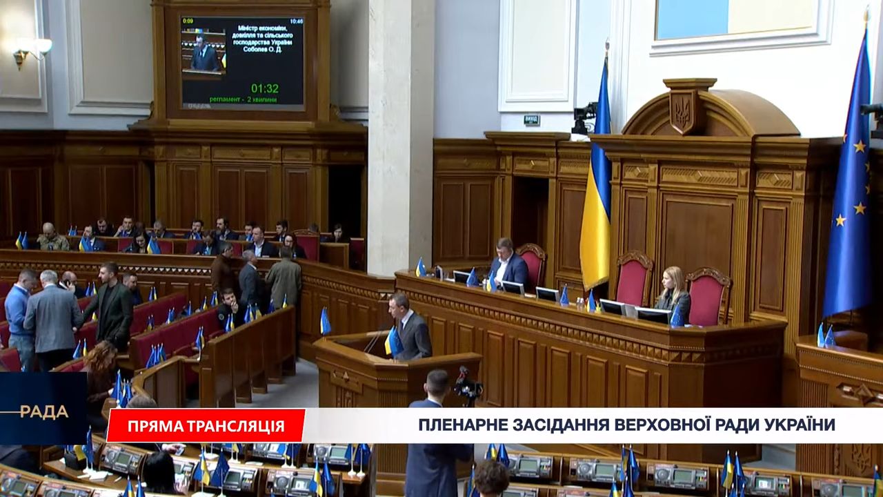 Пленарне засідання Верховної Ради України.