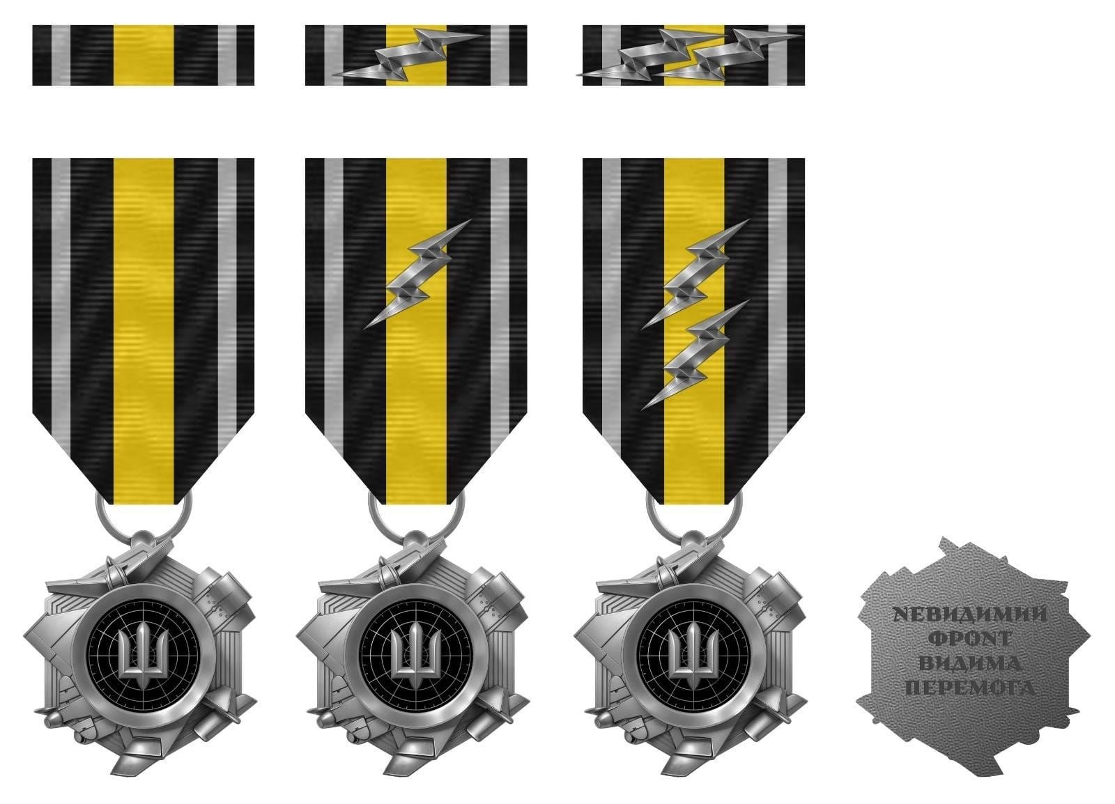 Новий нагрудний знак “За досягнення в радіоелектронній боротьбі.