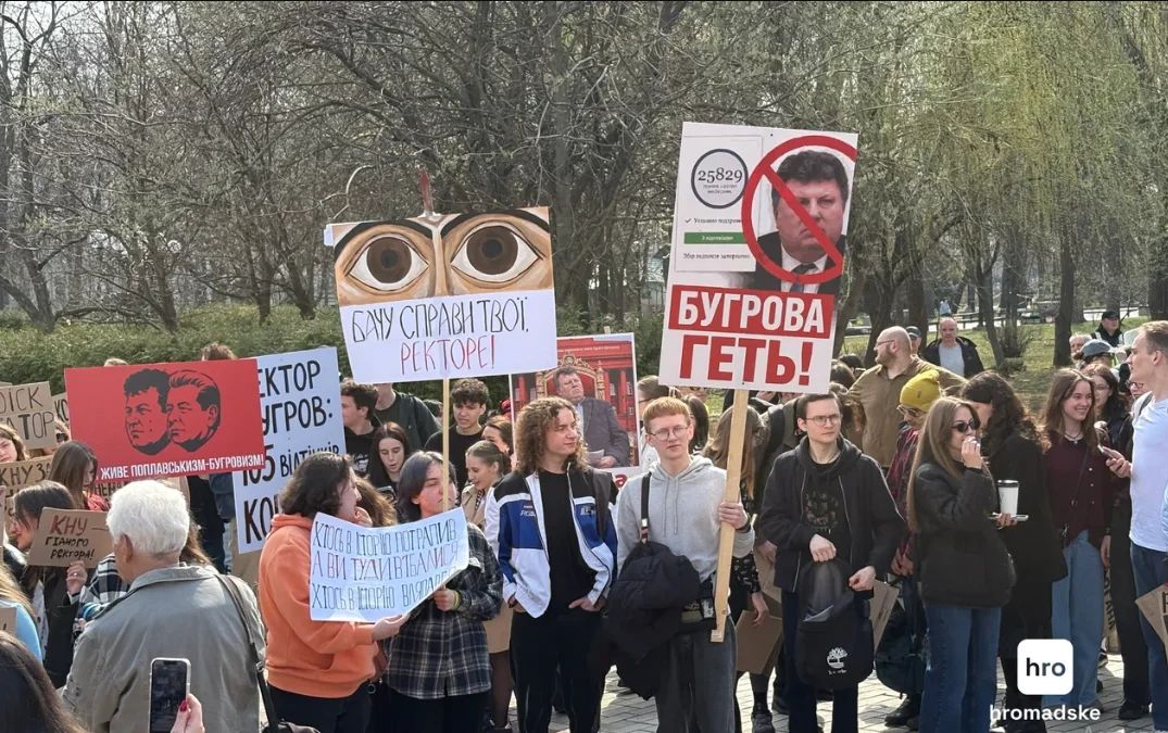 У Києві студенти вийшли на протест проти ректора Бугрова.