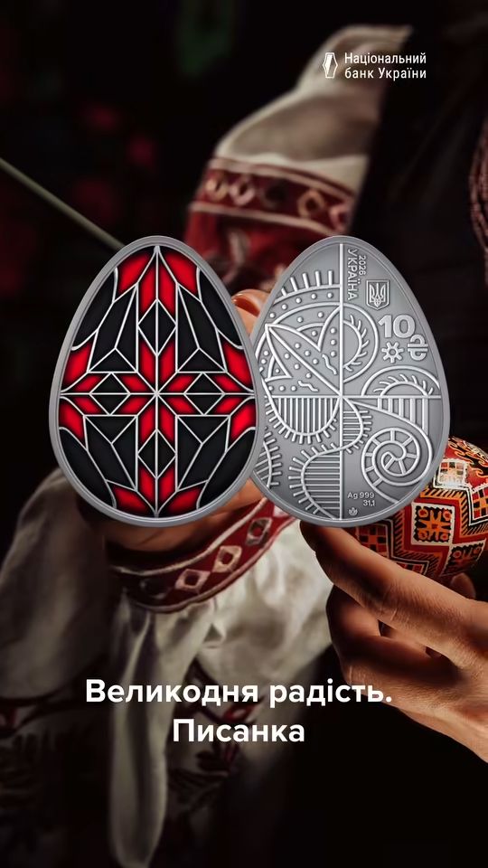 Монета присвячена українському розпису.