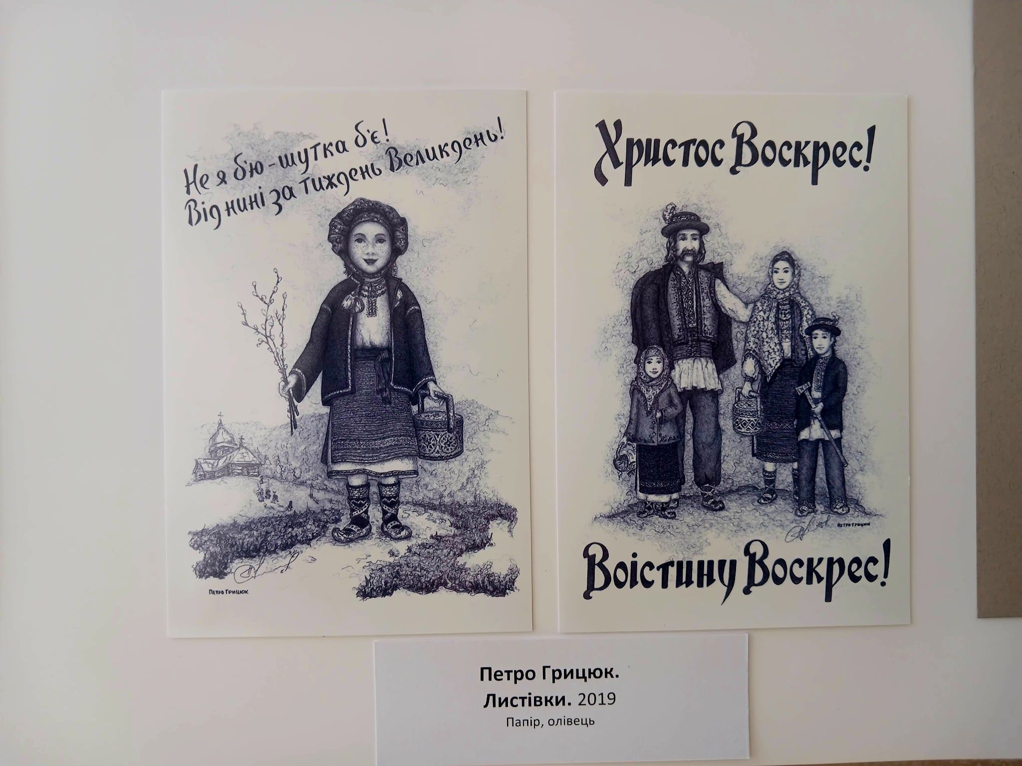 Хай радість світла настане