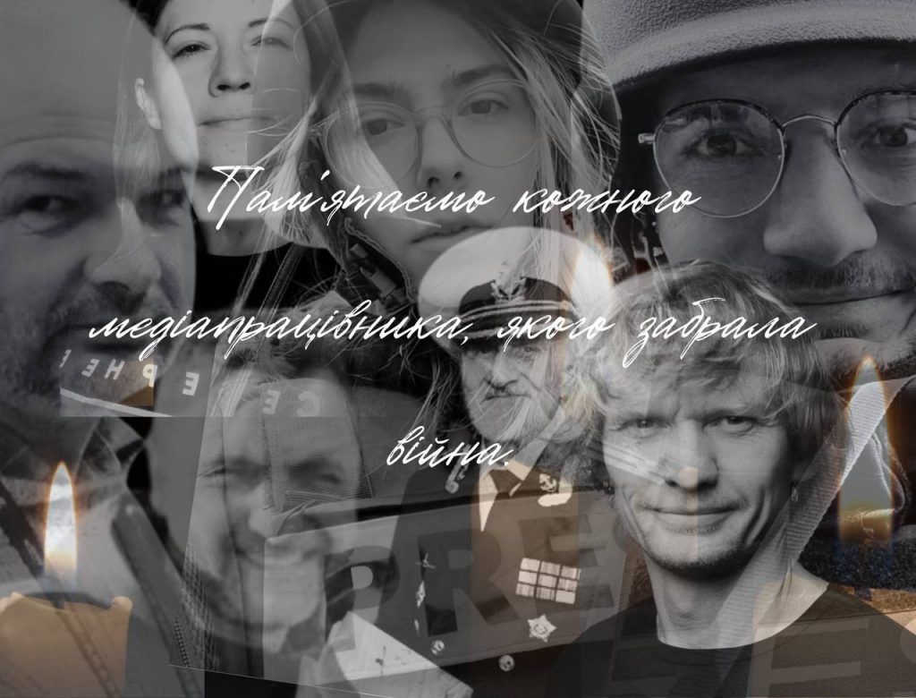 Якби рф не розв’язала цю ганебну війну, всі ці наші колеги, журналісти і журналістки, працівники ЗМІ, могли б і далі успішно працювати, створювати для своєї аудиторії якісний інформаційний контент – писати статті, робити репортажі, знімати телесюжети