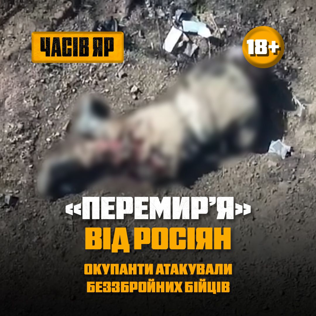 Росіяни під час "перемир'я" вбили своїх же перевдягнутих полонених на Донеччині.