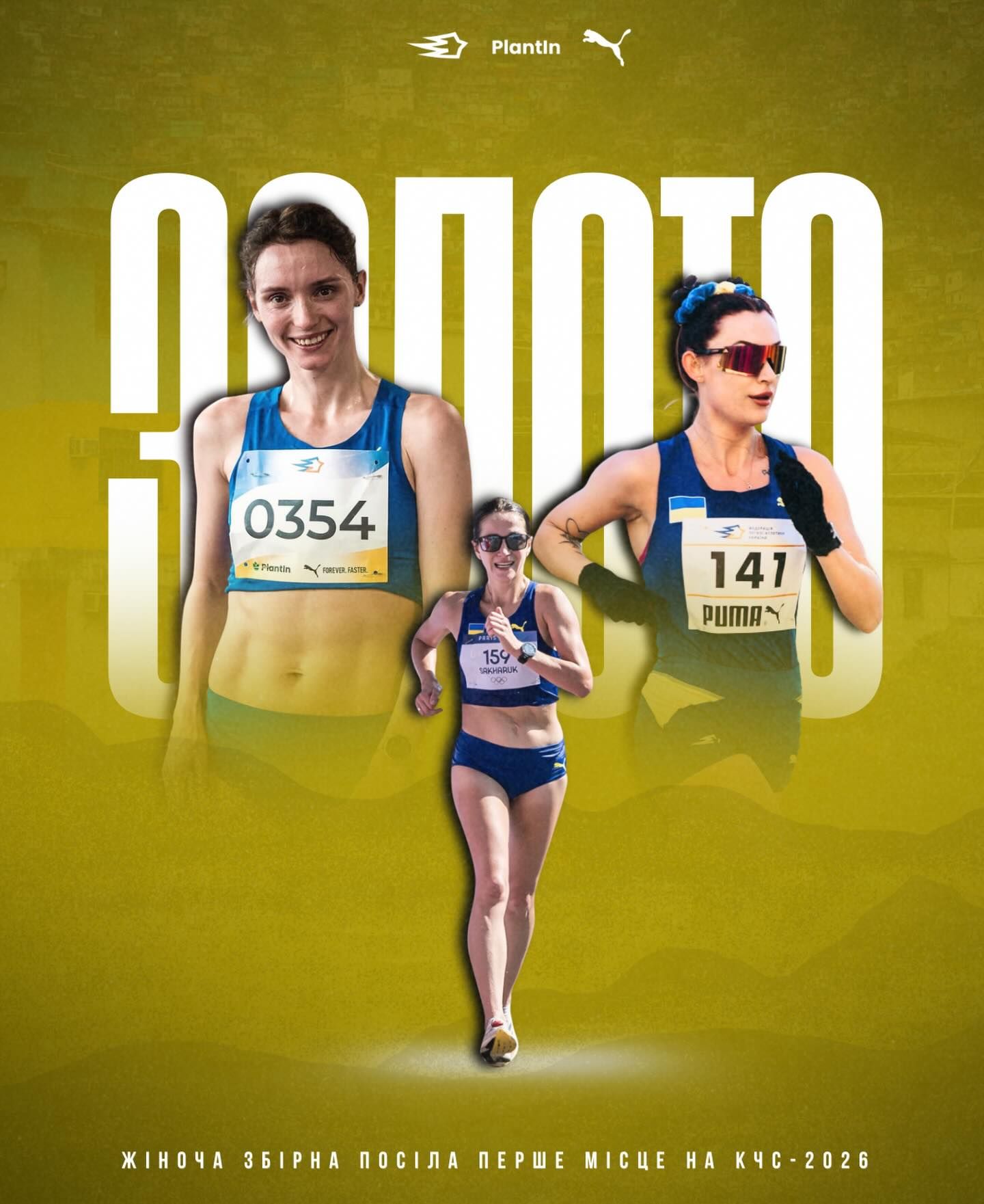 Жіноча збірна України виграла золото у півмарафоні на командному ЧС-2026.