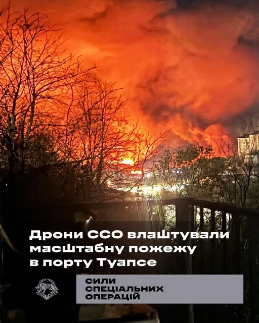 Наслідки ураження НПЗ "Туапсинський".