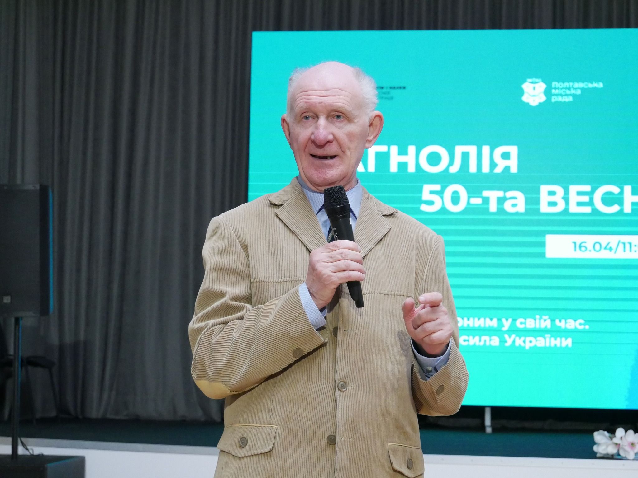 Ровесниця динозаврів. 50-літній полтавській магнолії вчені влаштували іменини