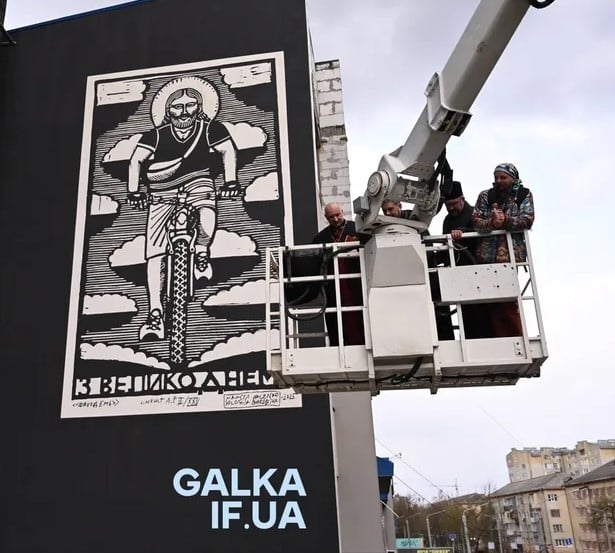 Христвел. В Івано-Франківську зобразили несподіване трактування Біблійного сюжету
