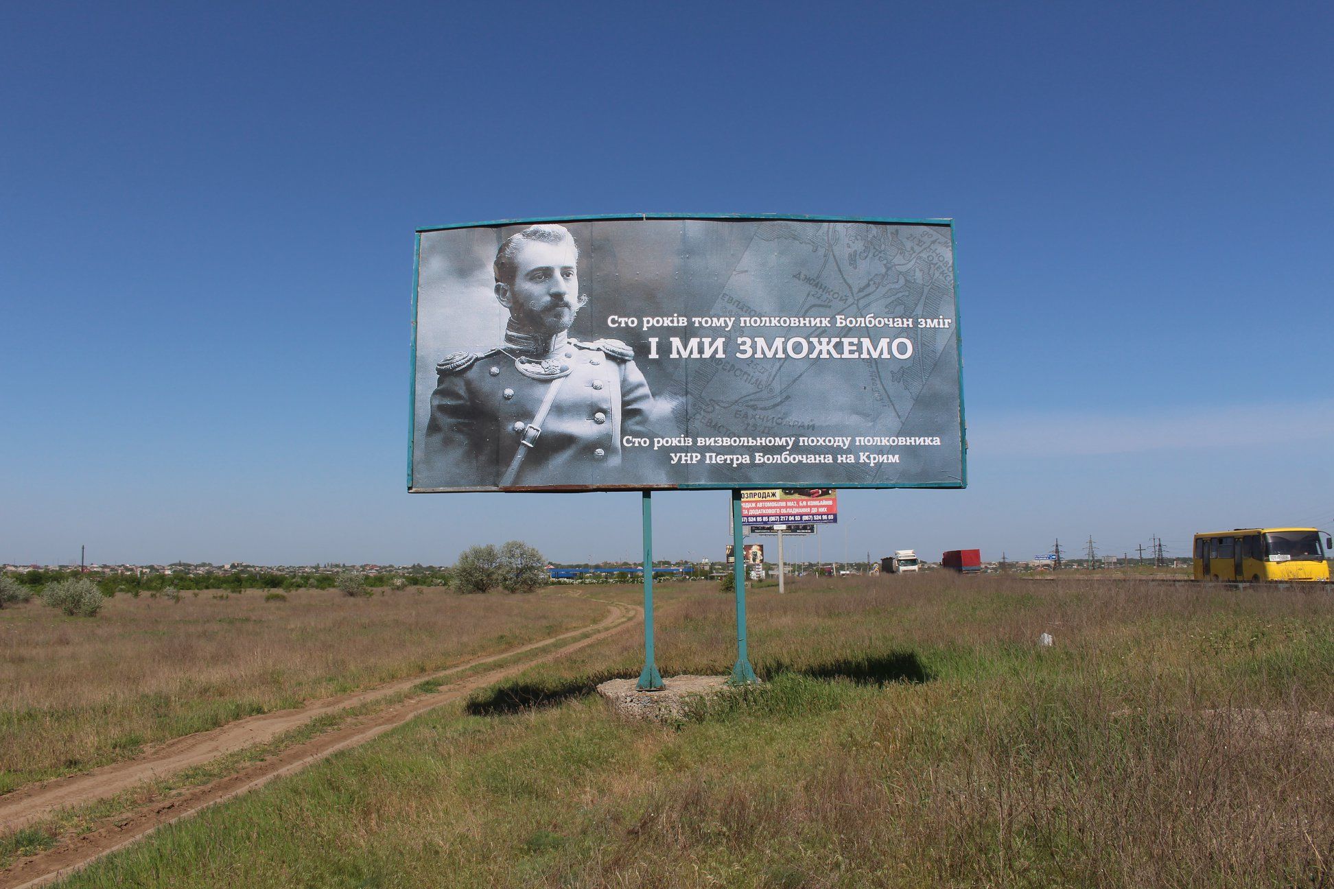 Кримський похід 1918 року став важливим етапом української боротьби за державність.