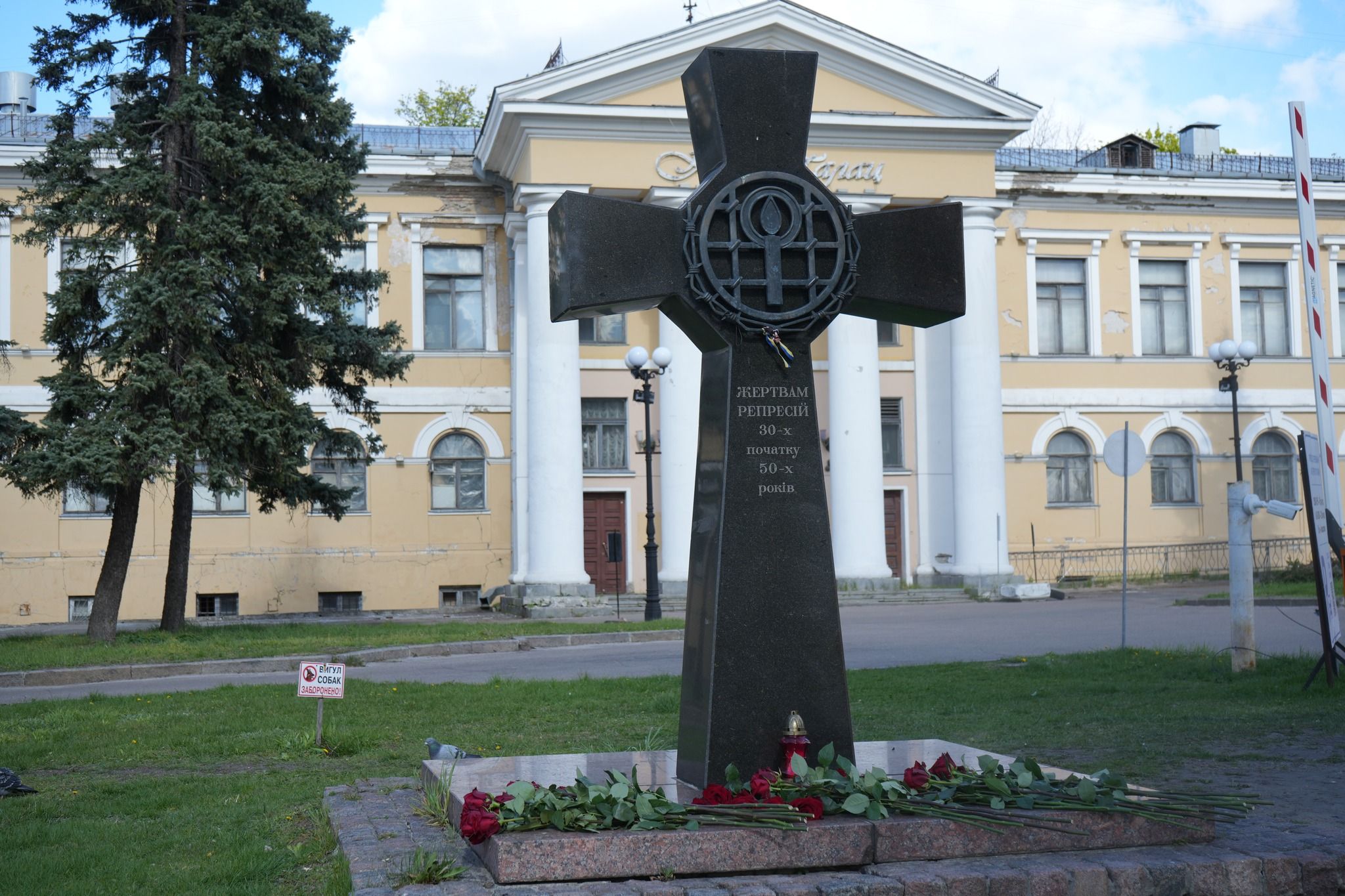 Пам’ятний хрест жертвам репресій 1930–1950-х років біля Міжнародного центру культури і мистецтв