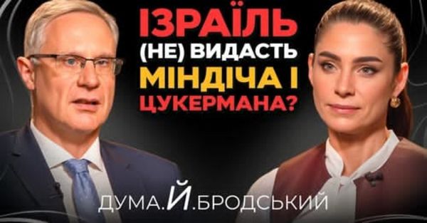 Міхаель Бродський: «Ми підтримали рішення ООН, яке назвало дії росії агресією»