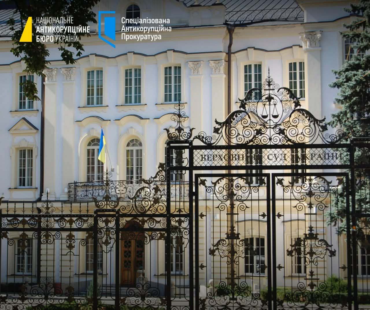 НАБУ та САП проводять обшуки у суддів Верховного суду.