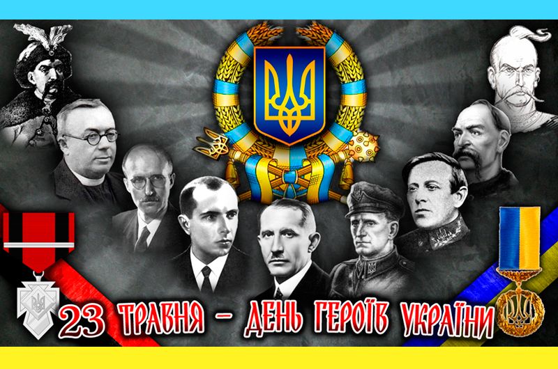 3 травня в Україні святкують День героїв, присвячений різним сторінкам національно-визвольної боротьби.