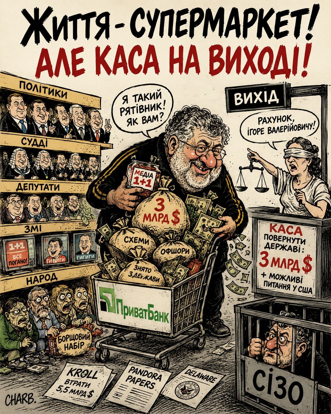 Лондон уже виніс свій вердикт.