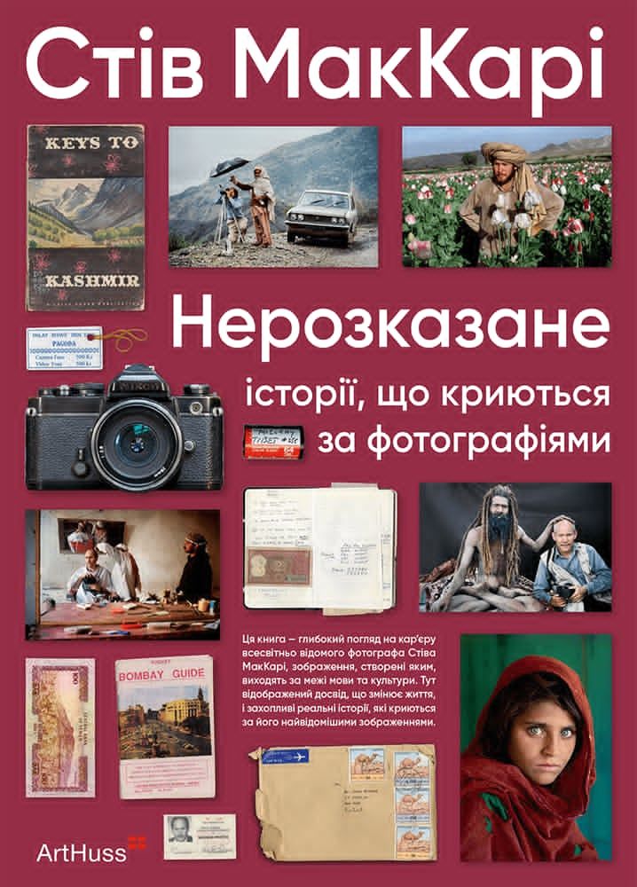 Замість слів: