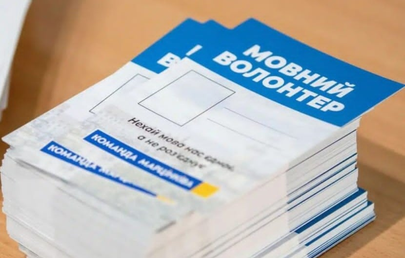 В Івано-Франківську скасували «мовні патрулі»