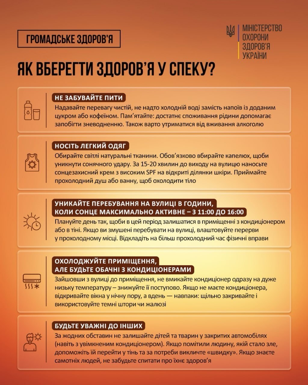 Аномальна спека у Європі: що це означає для України під час війни